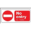 Braille No Entry Sign