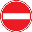 No Entry Sign